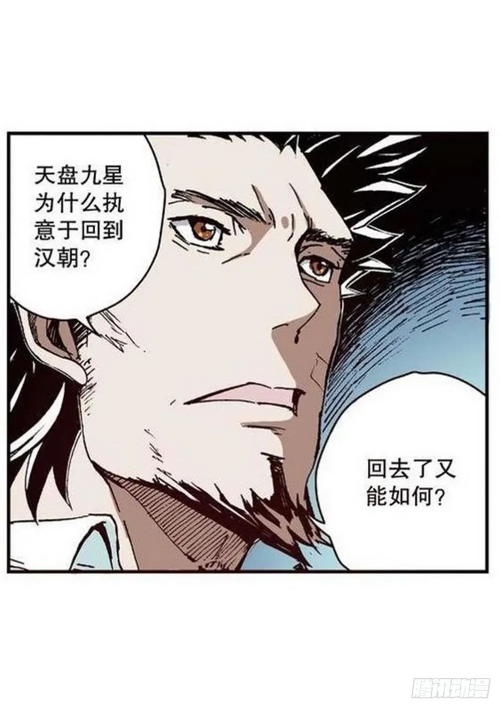第7章 九宫之阵 03 第8页