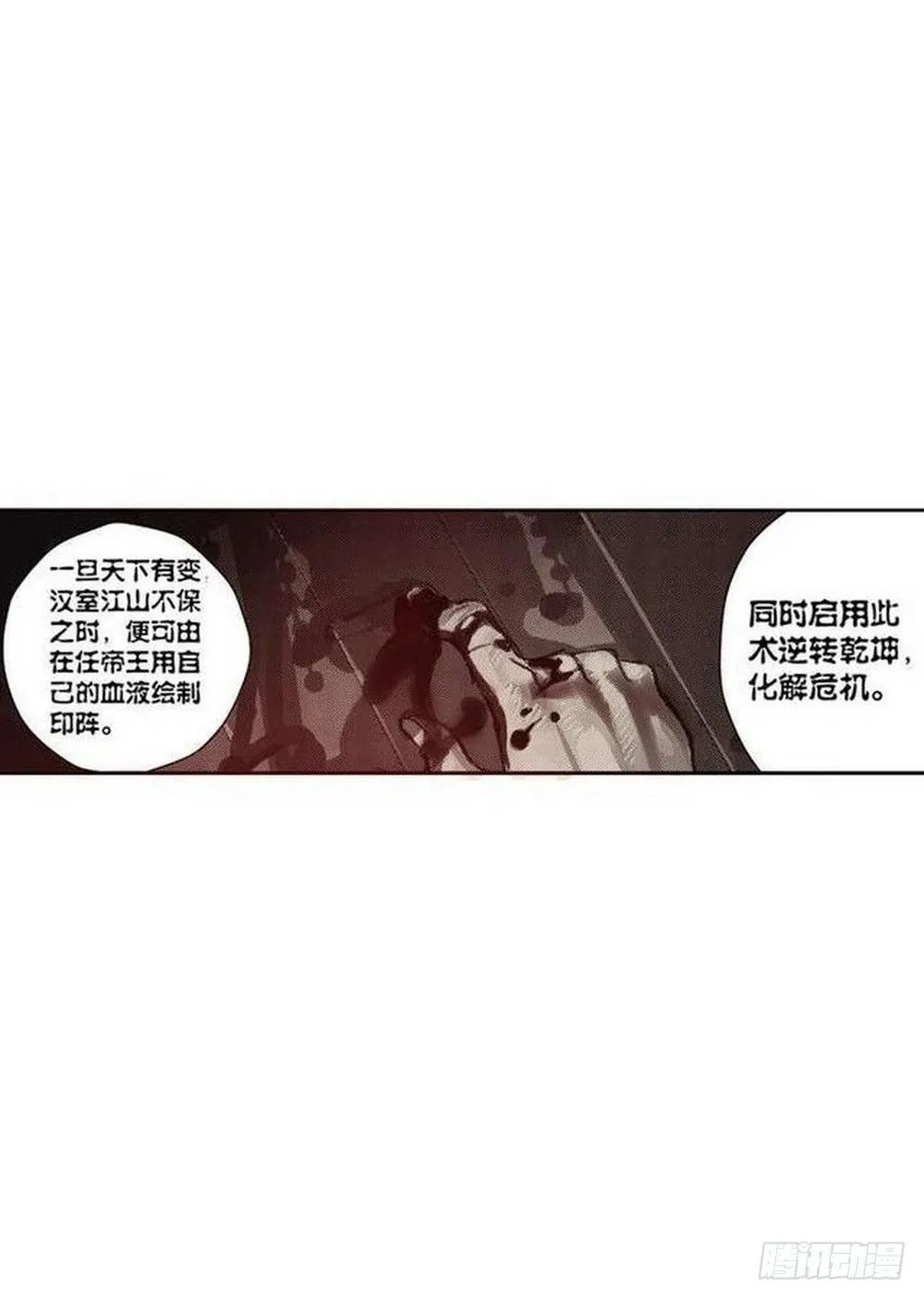 第7章 九宫之阵 03 第12页
