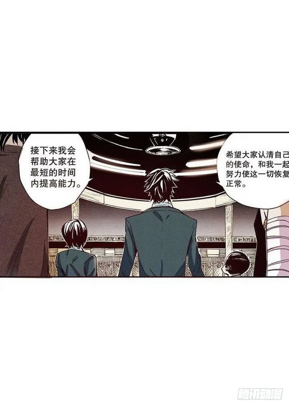 第7章 九宫之阵 03 第14页