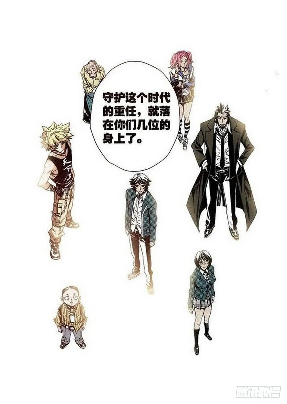第7章 九宫之阵 03 第15页