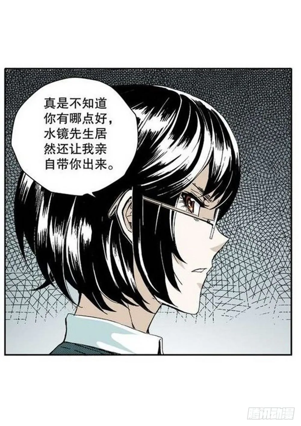 第7章 九宫之阵 03 第19页