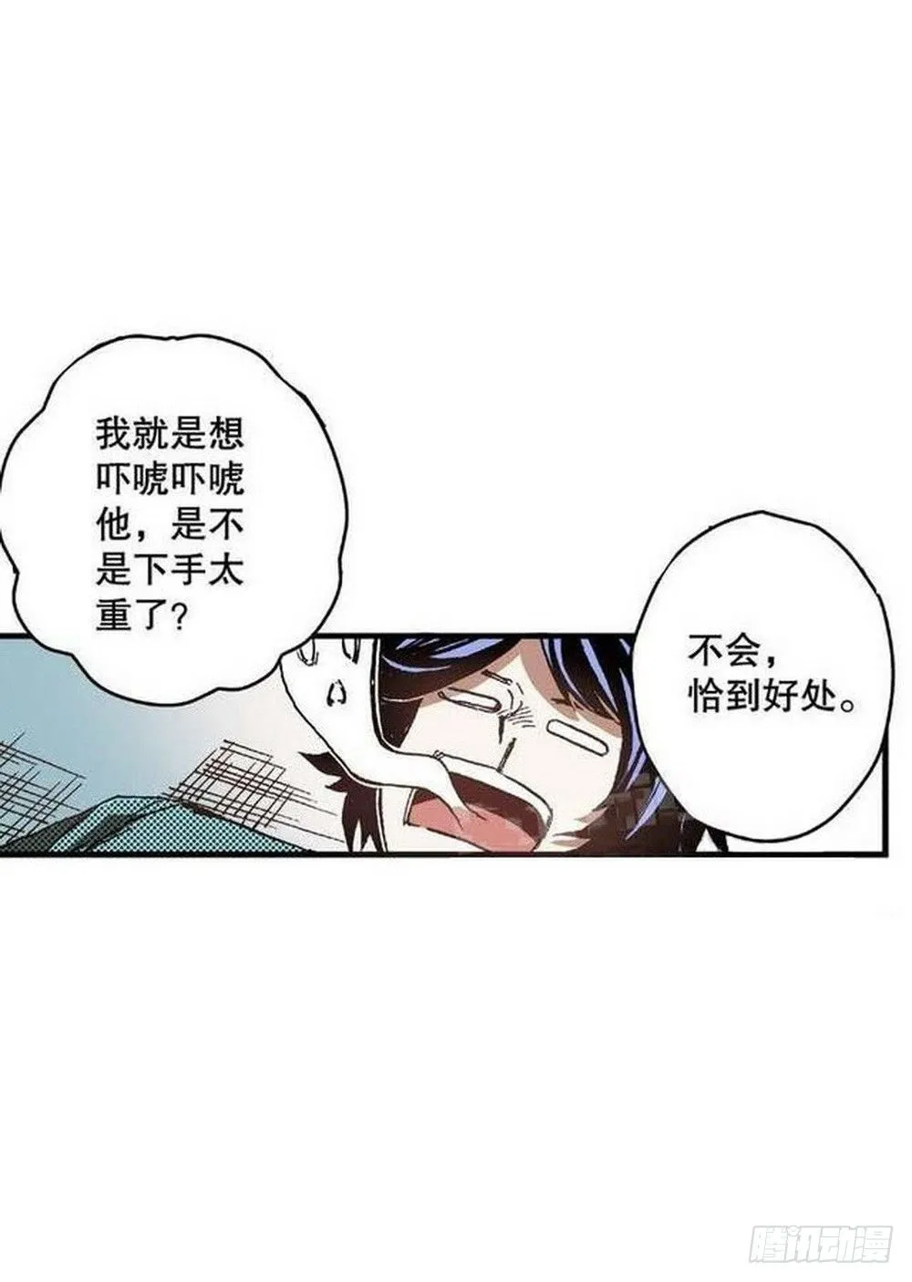 第7章 九宫之阵 03 第22页
