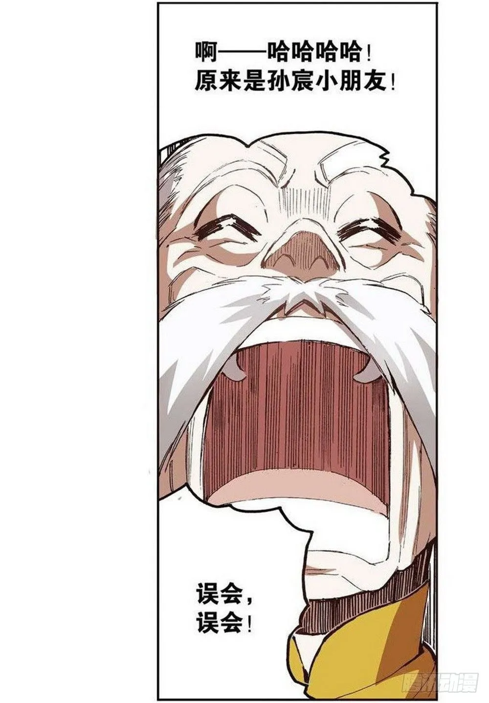第7章 九宫之阵 03 第23页