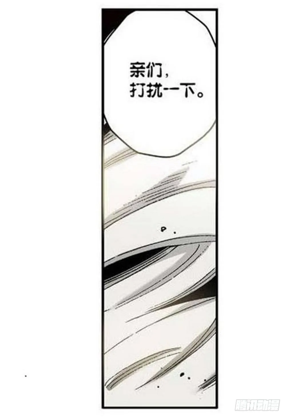 第7章 九宫之阵 02 第17页