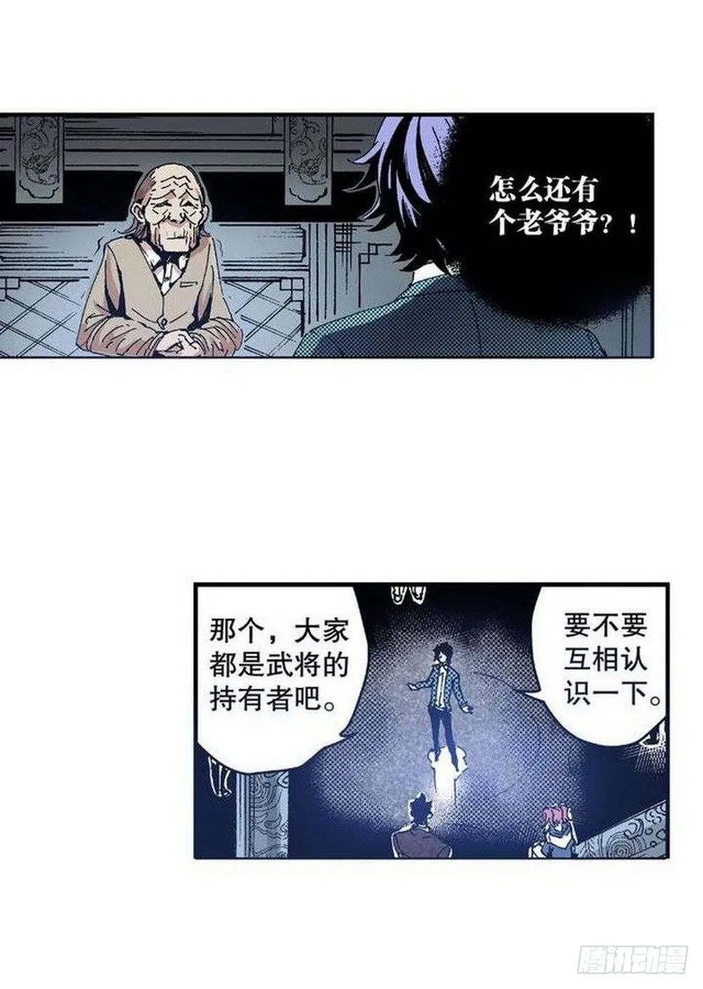 第7章 九宫之阵 01 第11页