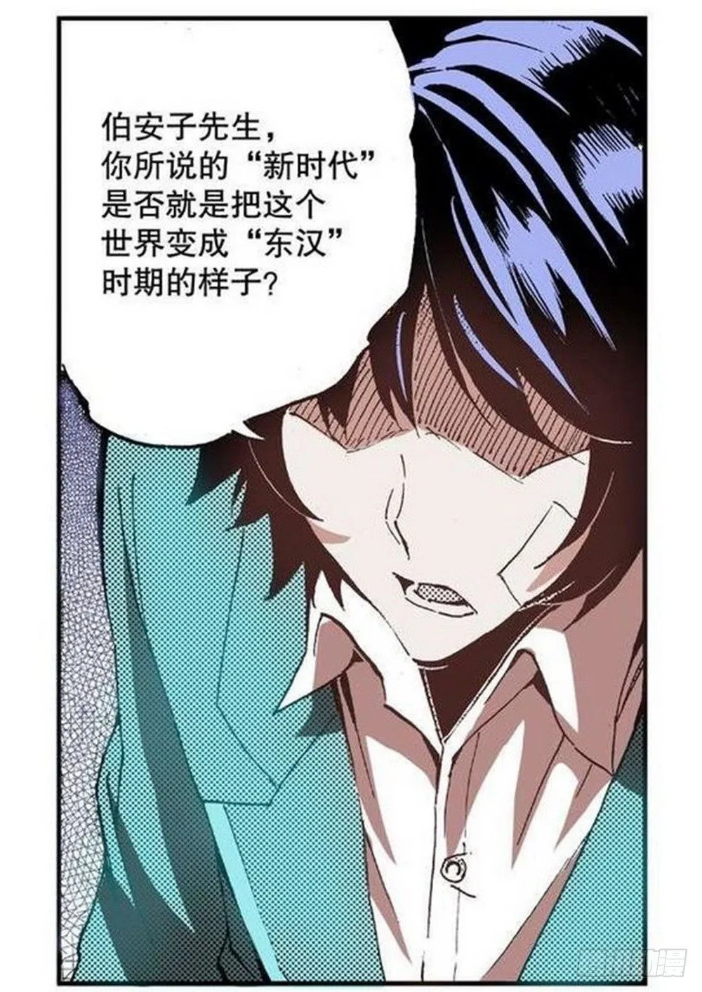 第6章 武神降临 04 第16页