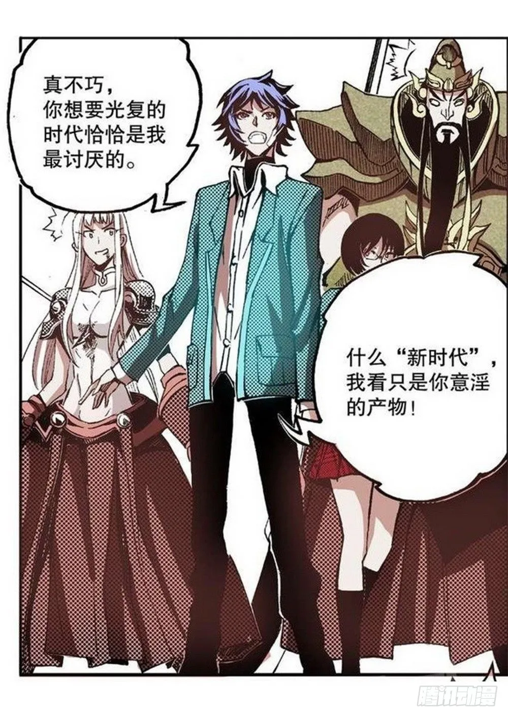 第6章 武神降临 04 第19页