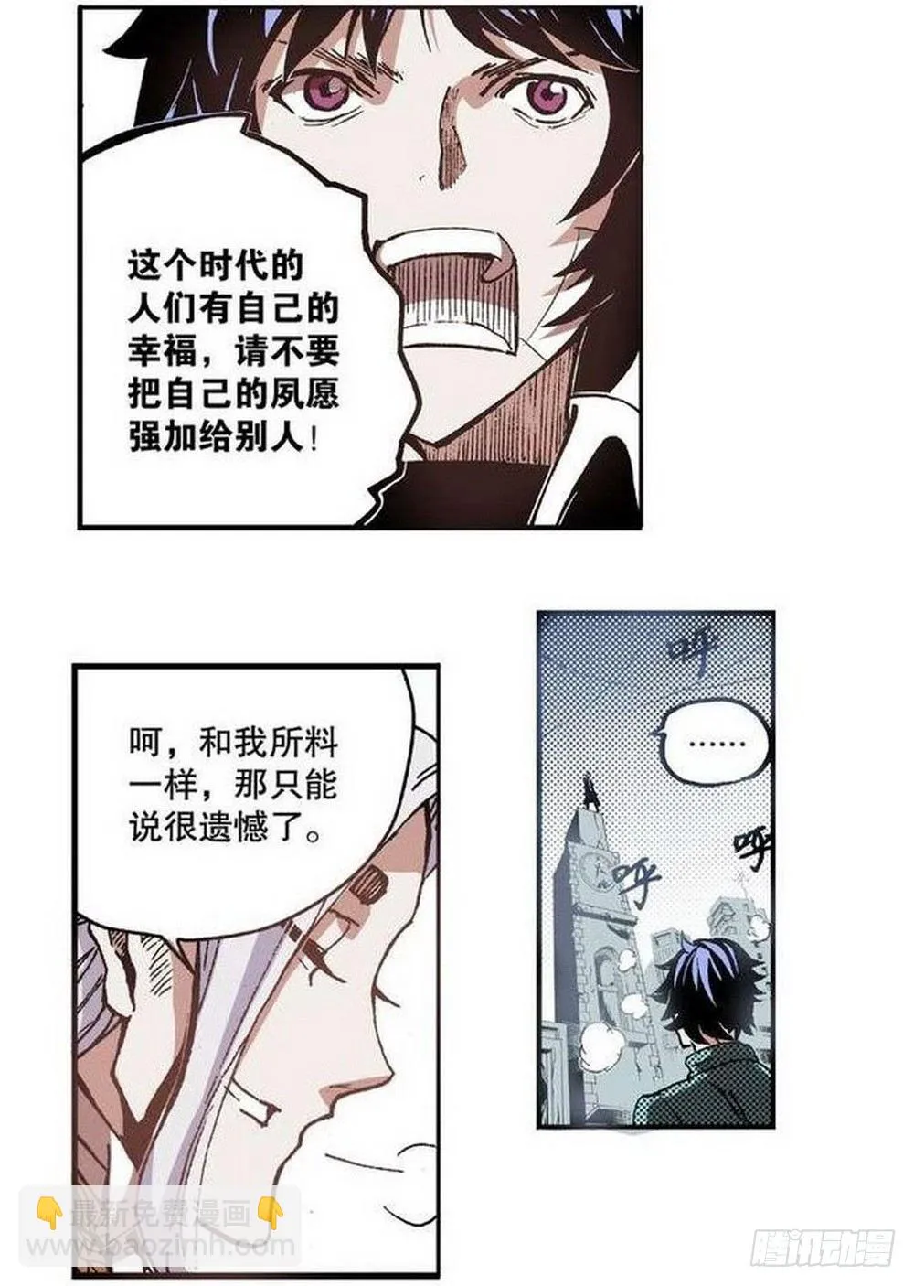第6章 武神降临 04 第20页