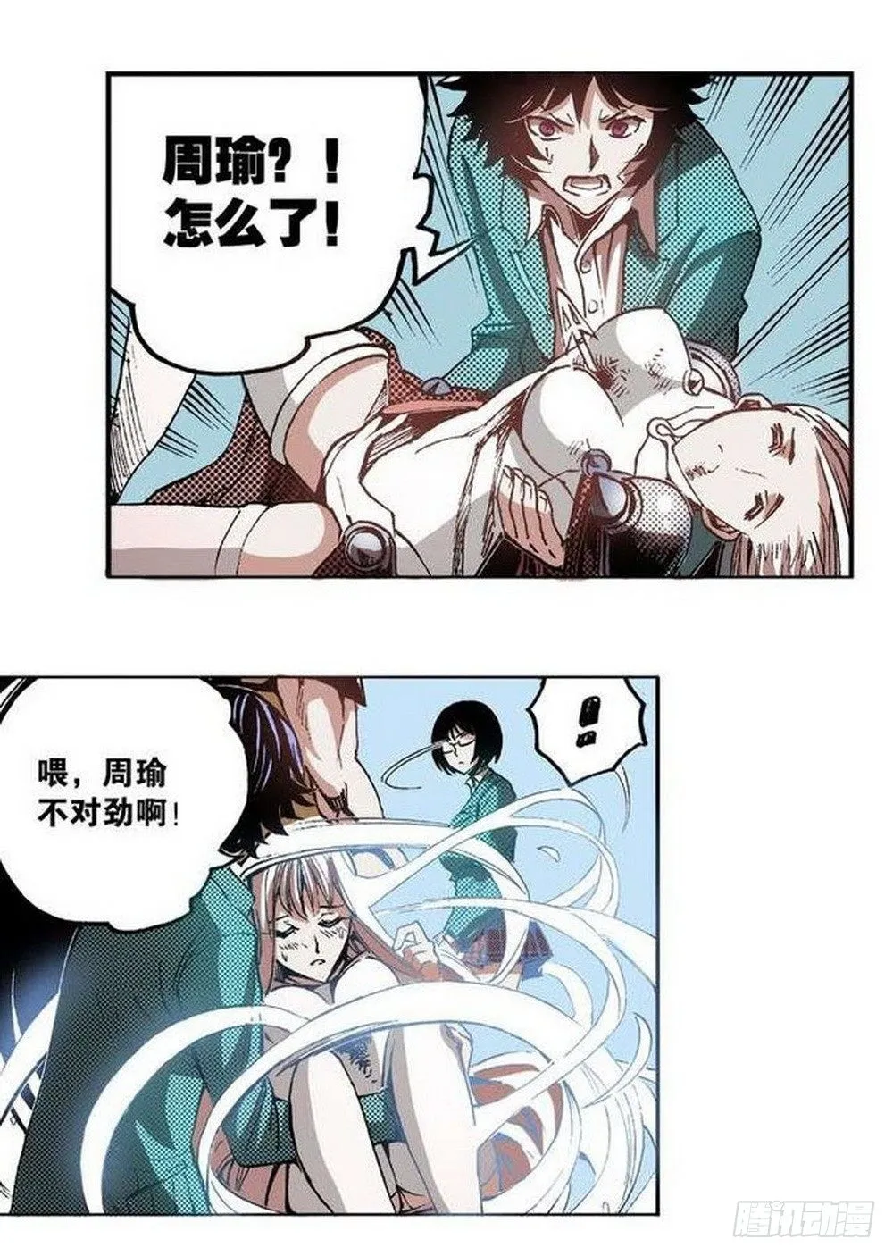 第6章 武神降临 04 第25页