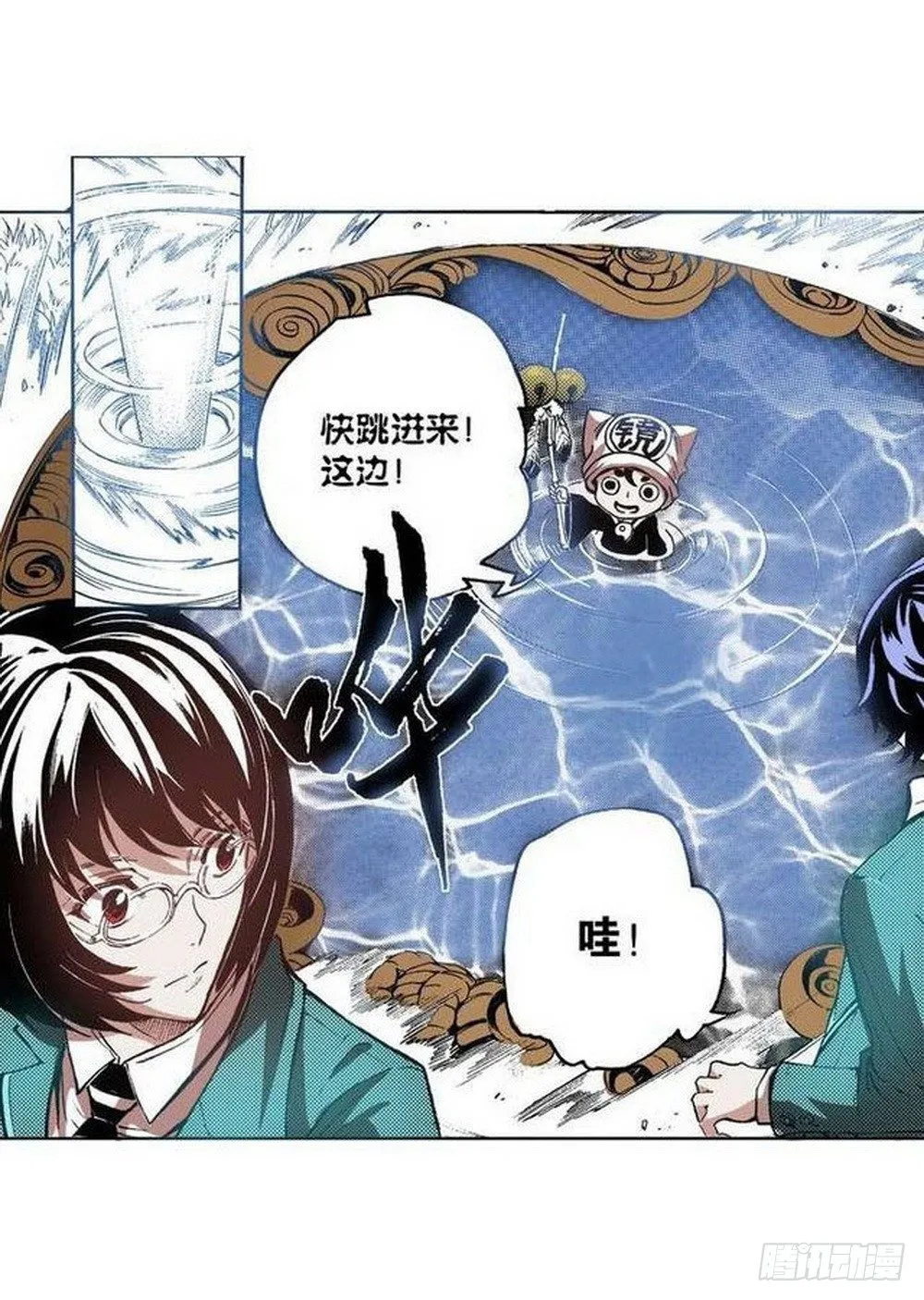 第6章 武神降临 04 第27页