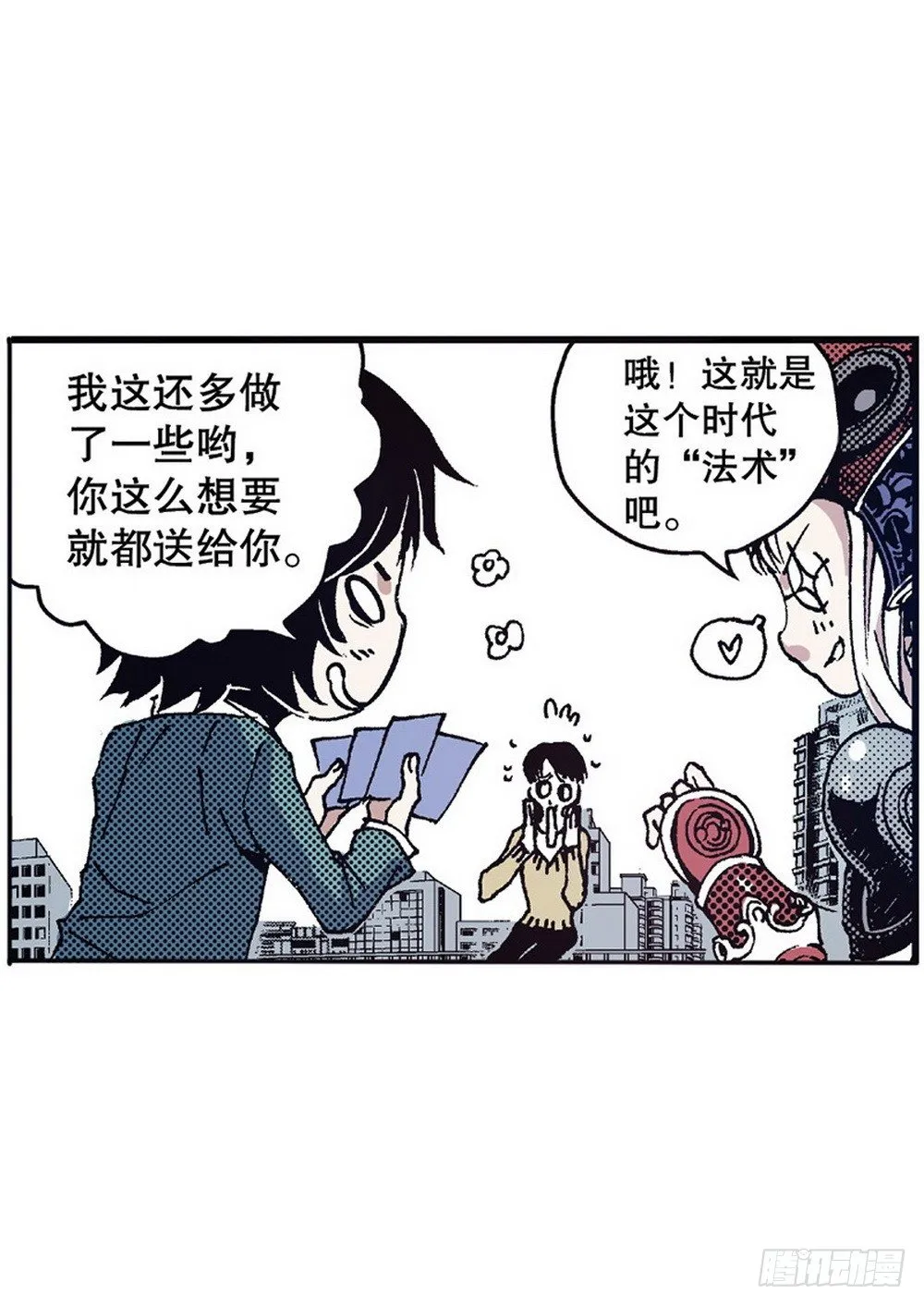 第5章 反攻！反贼 04 第5页
