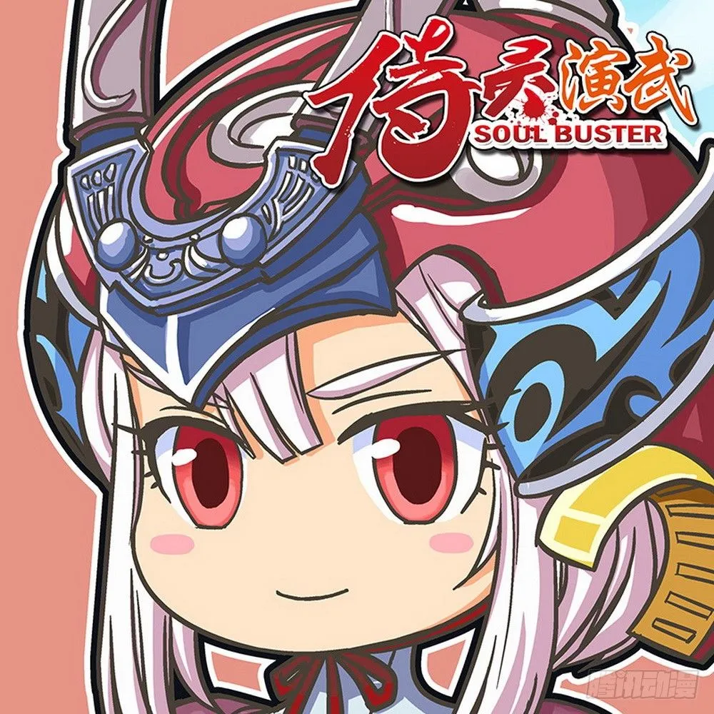 第5章 反攻！反贼 02 第1页