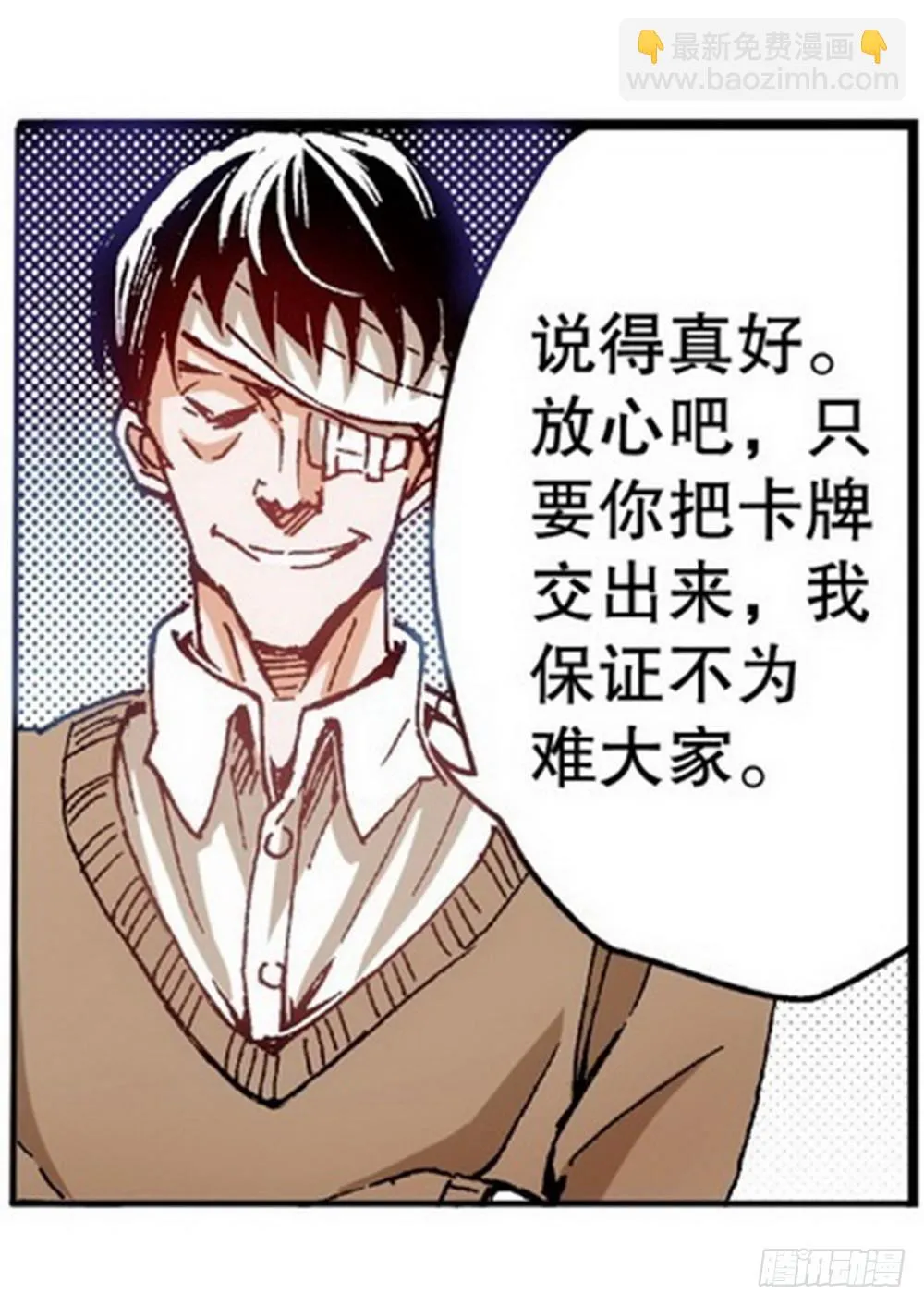 第5章 反攻！反贼 02 第2页