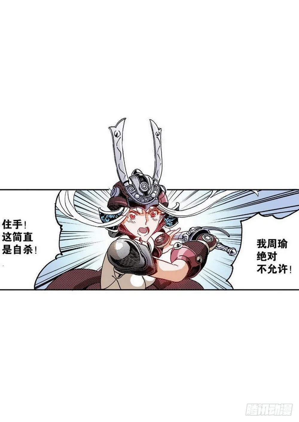 第5章 反攻！反贼 02 第4页