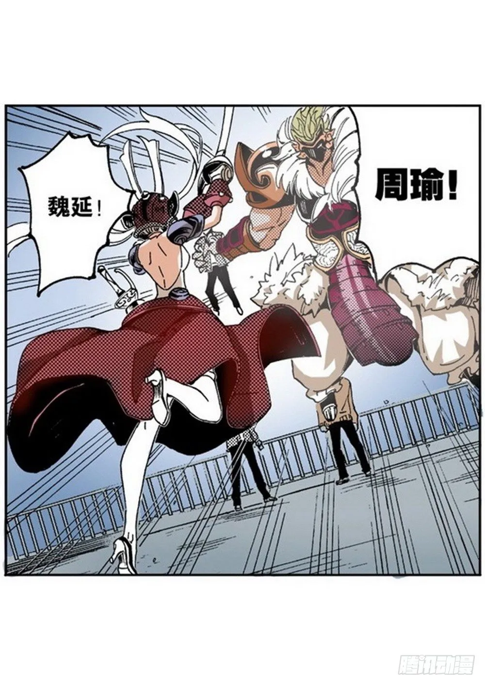 第5章 反攻！反贼 02 第5页