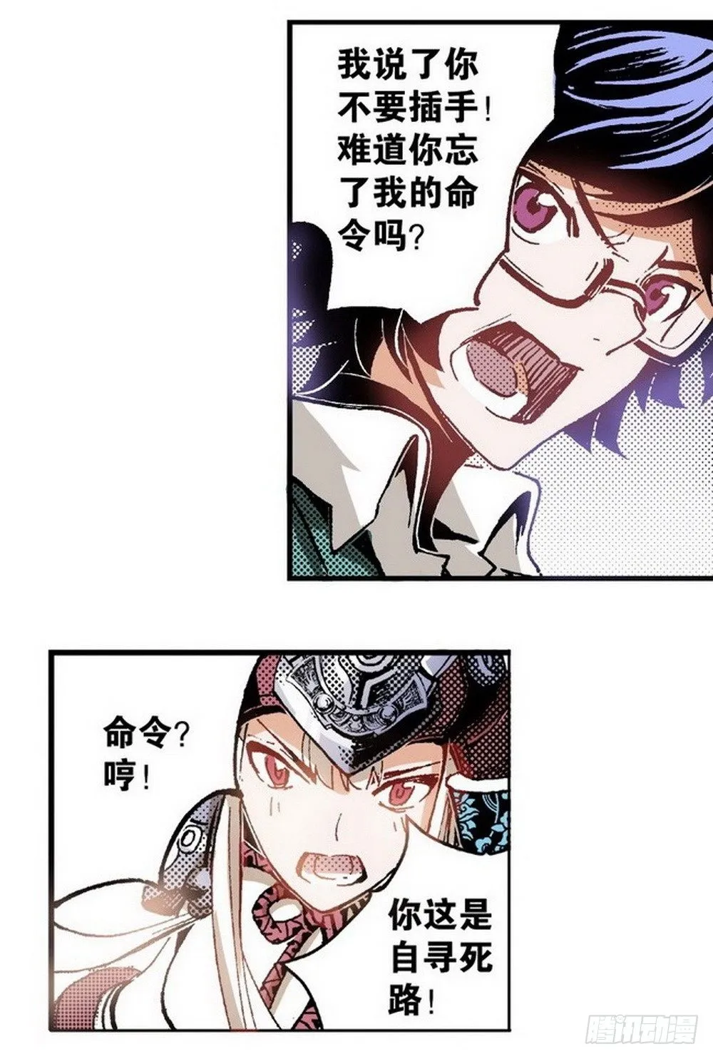 第5章 反攻！反贼 02 第6页
