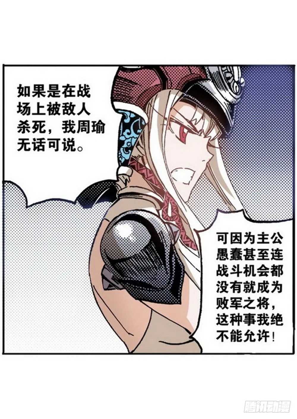 第5章 反攻！反贼 02 第7页