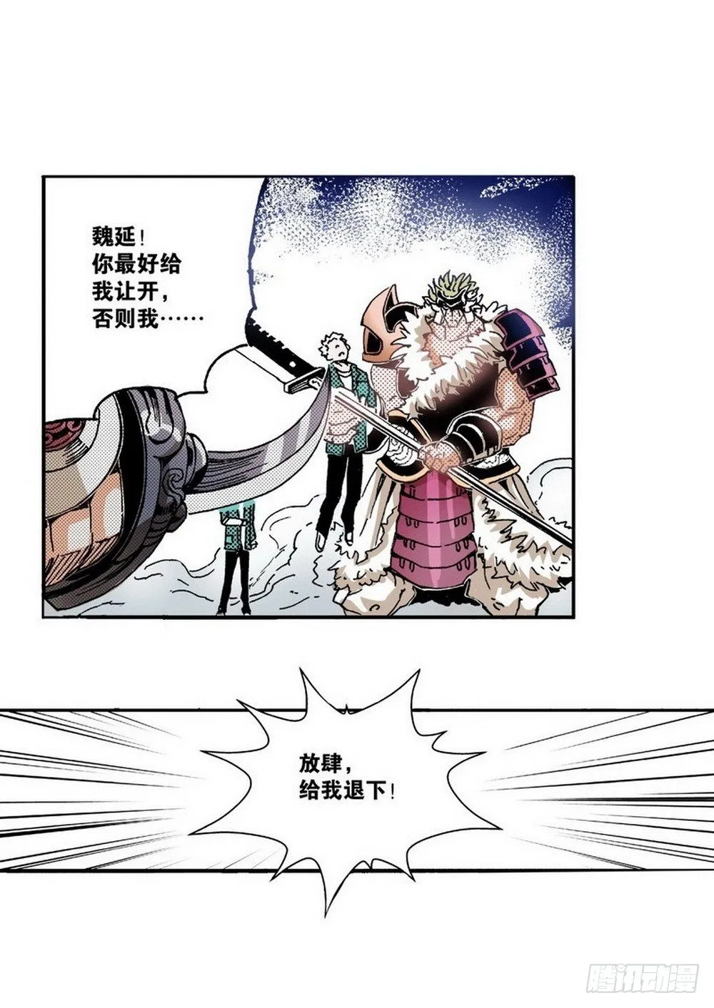 第5章 反攻！反贼 02 第8页