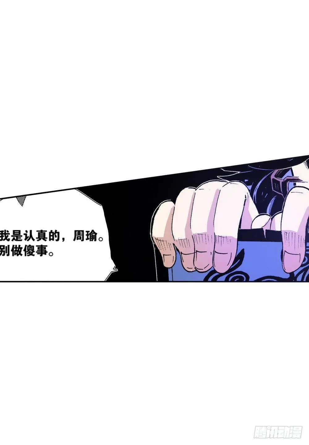 第5章 反攻！反贼 02 第10页