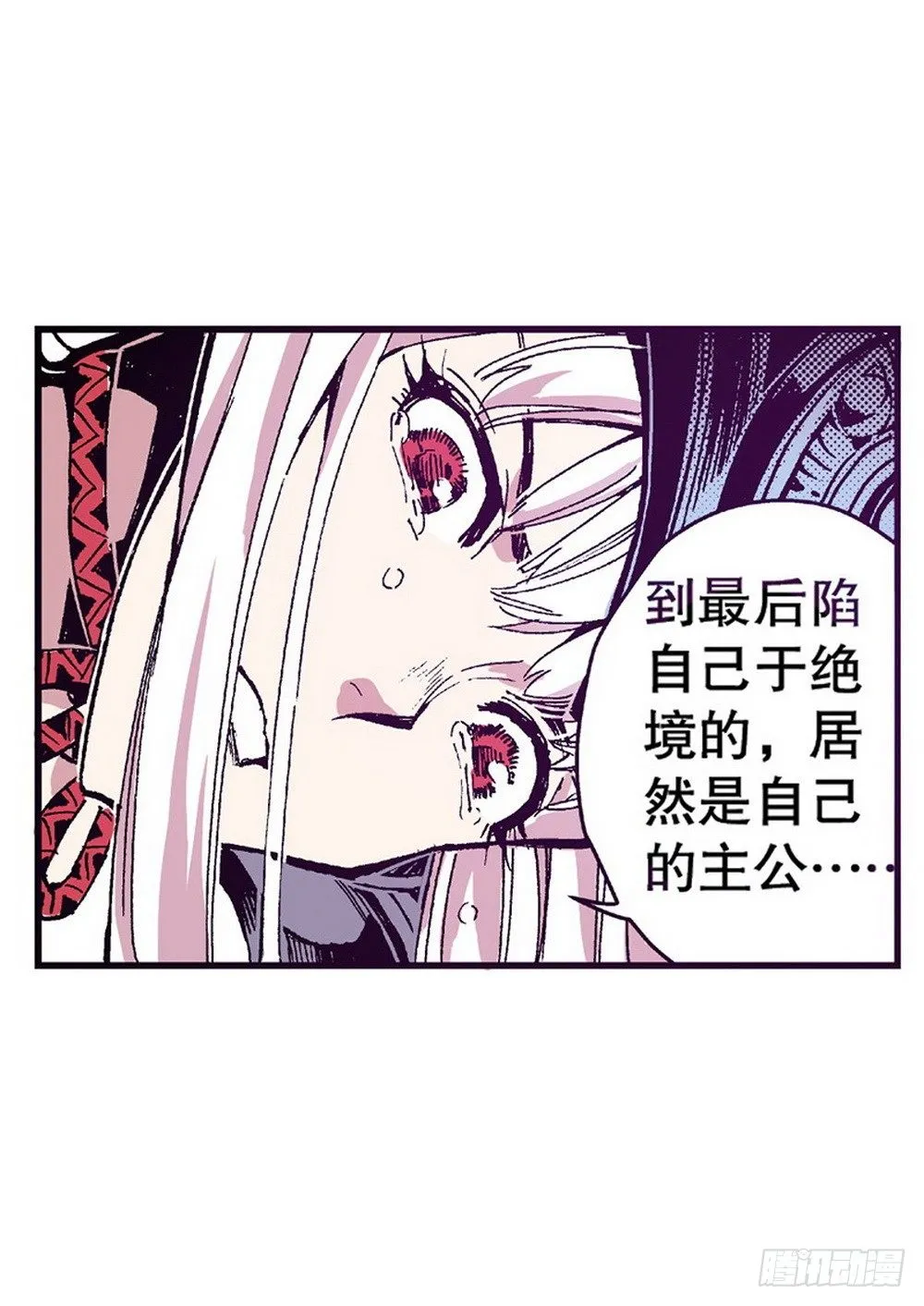 第5章 反攻！反贼 02 第15页