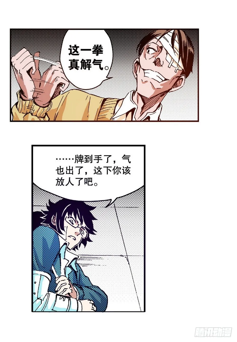 第5章 反攻！反贼 02 第19页