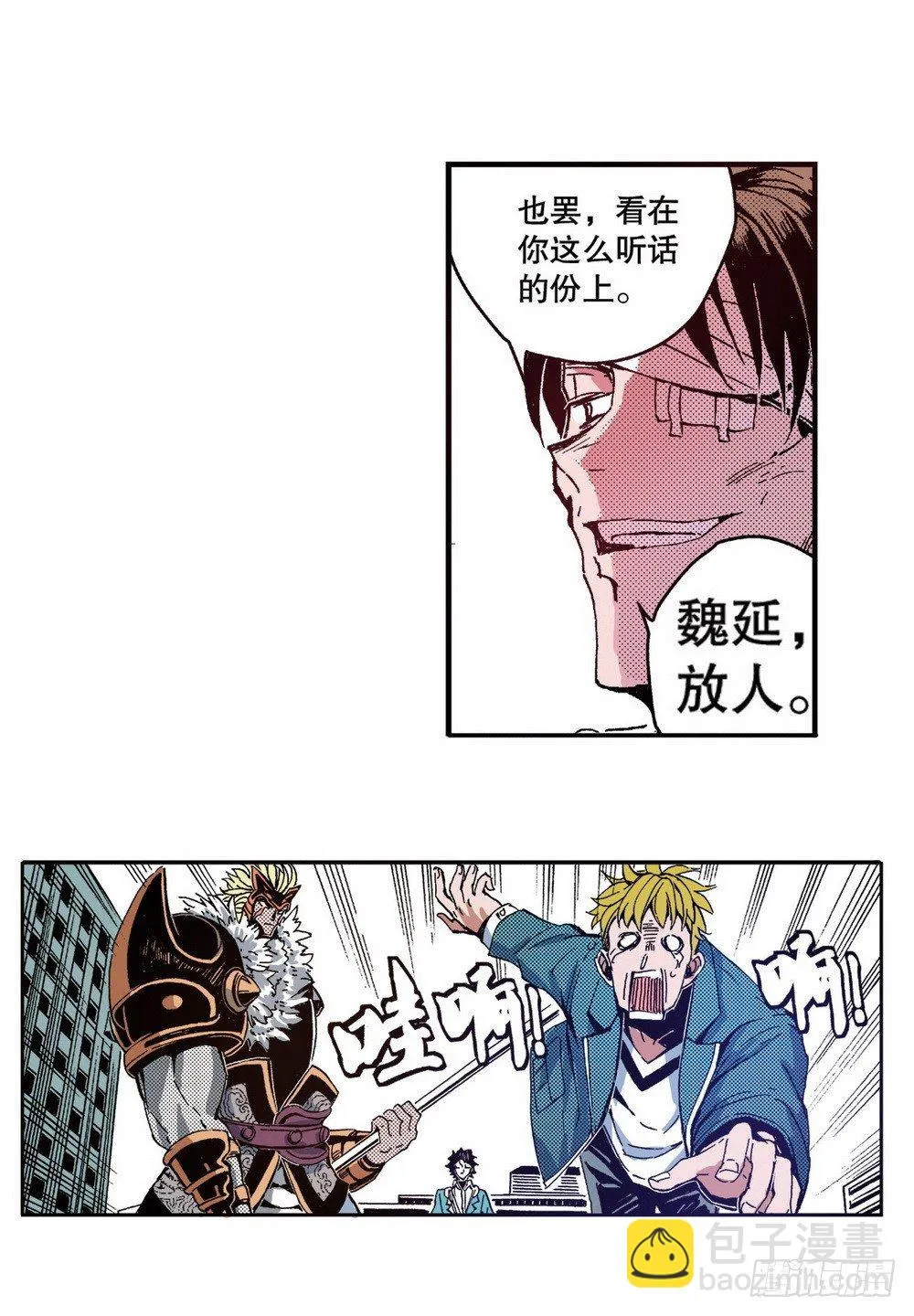 第5章 反攻！反贼 02 第20页