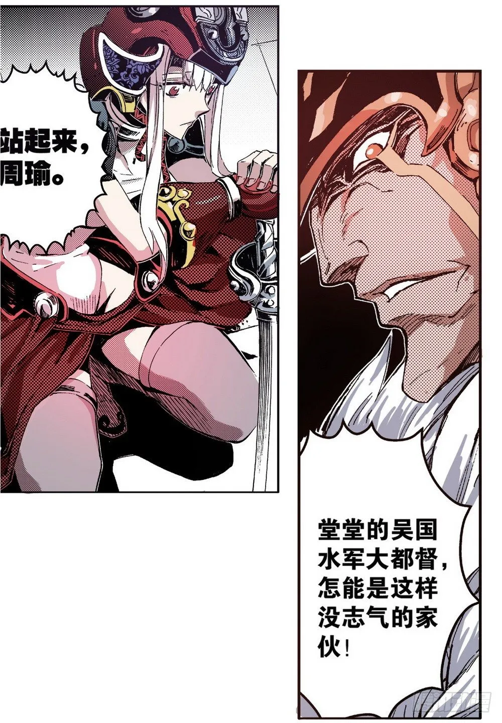第5章 反攻！反贼 02 第22页