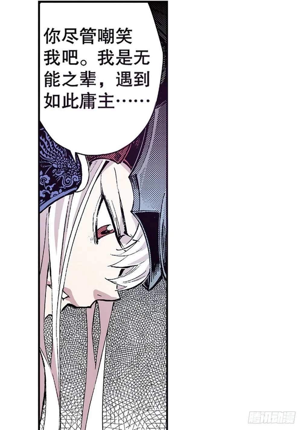 第5章 反攻！反贼 02 第23页