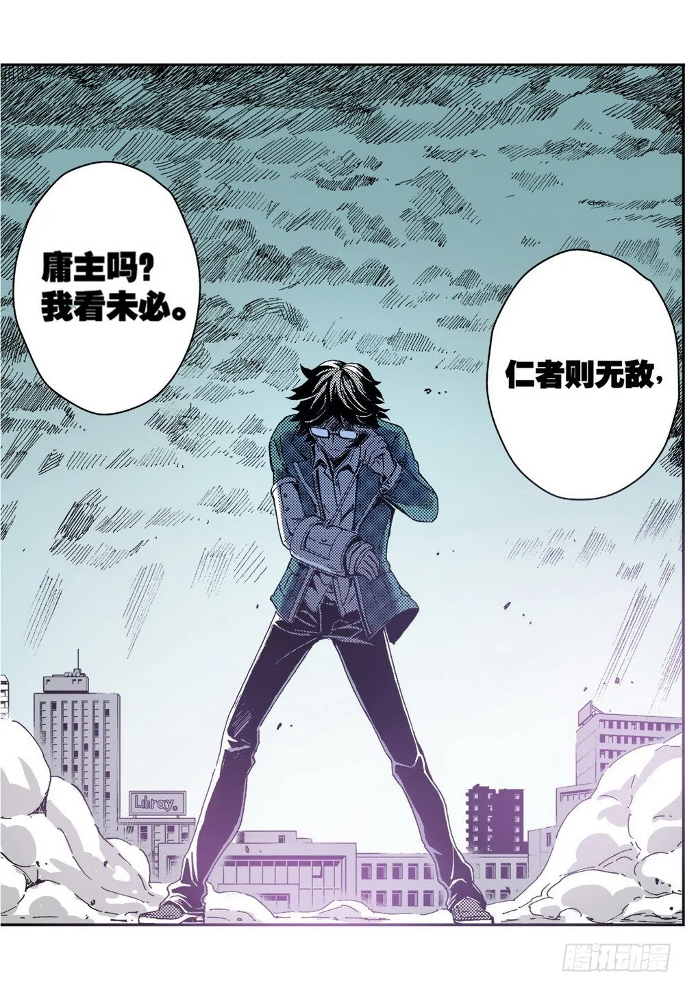 第5章 反攻！反贼 02 第24页