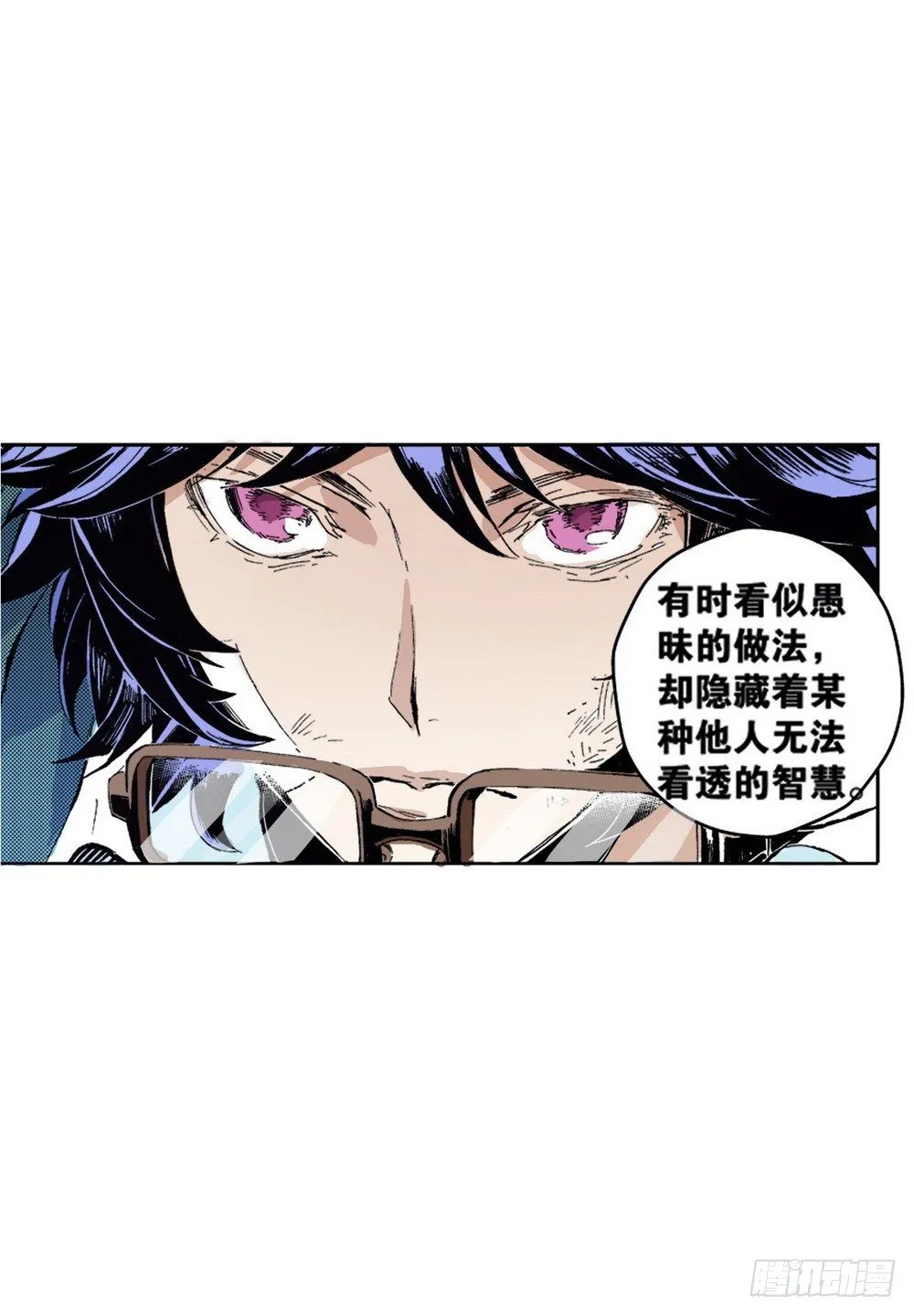 第5章 反攻！反贼 02 第25页