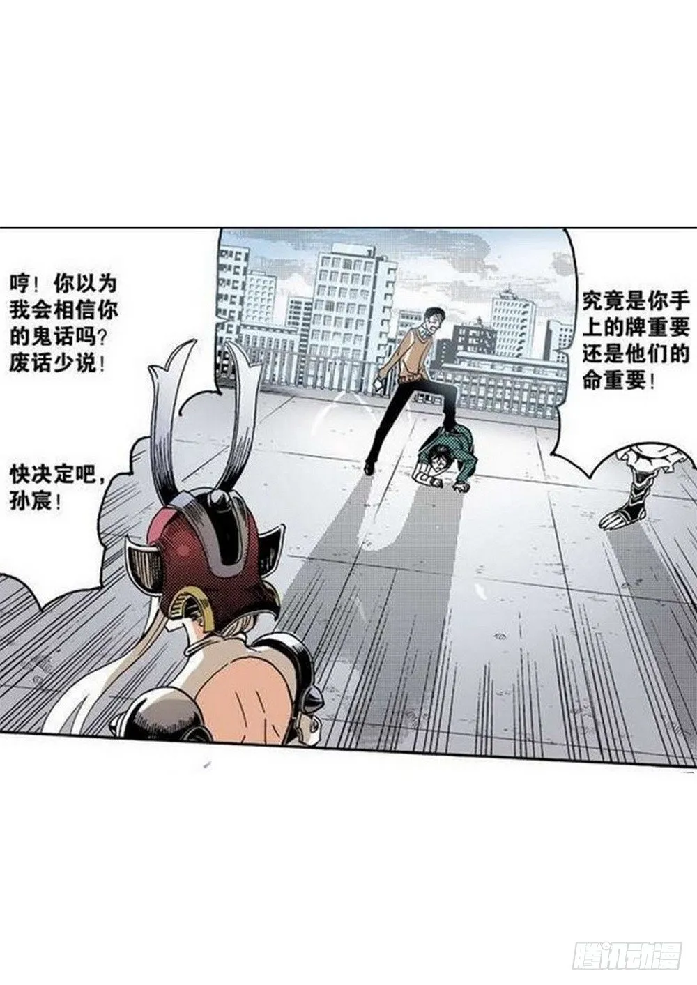 第5章 反攻！反贼 01 第6页