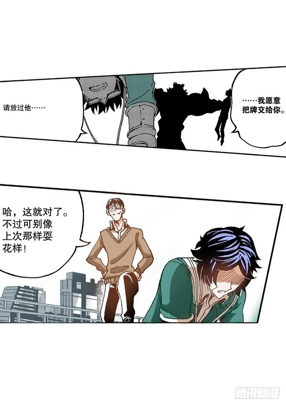 第5章 反攻！反贼 01 第13页