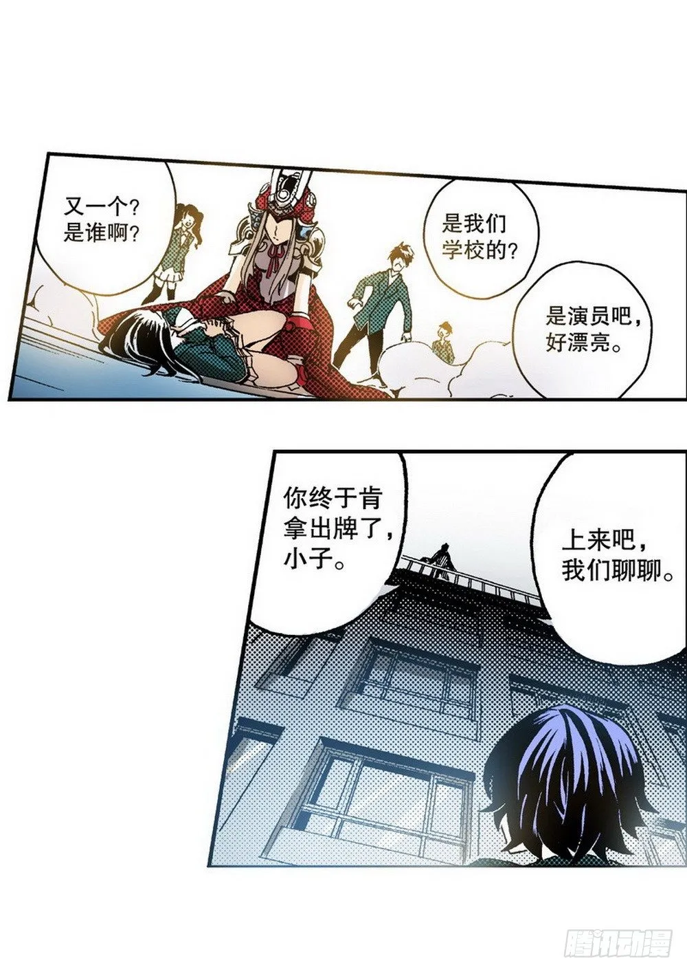 第4章 降与战 死与生 02 第18页