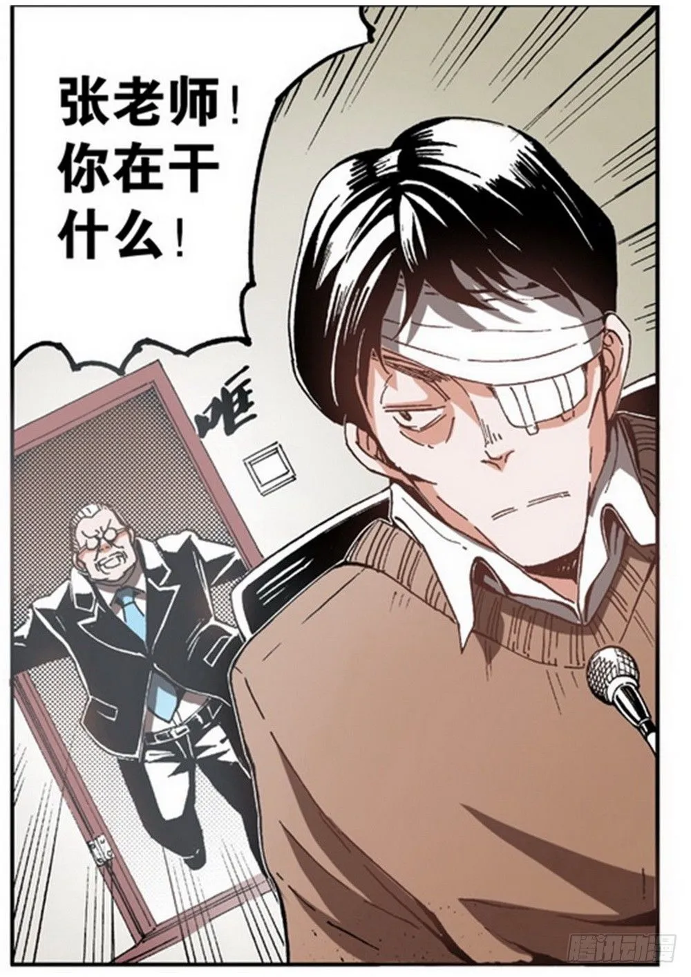 第4章 降与战 死与生 01 第23页