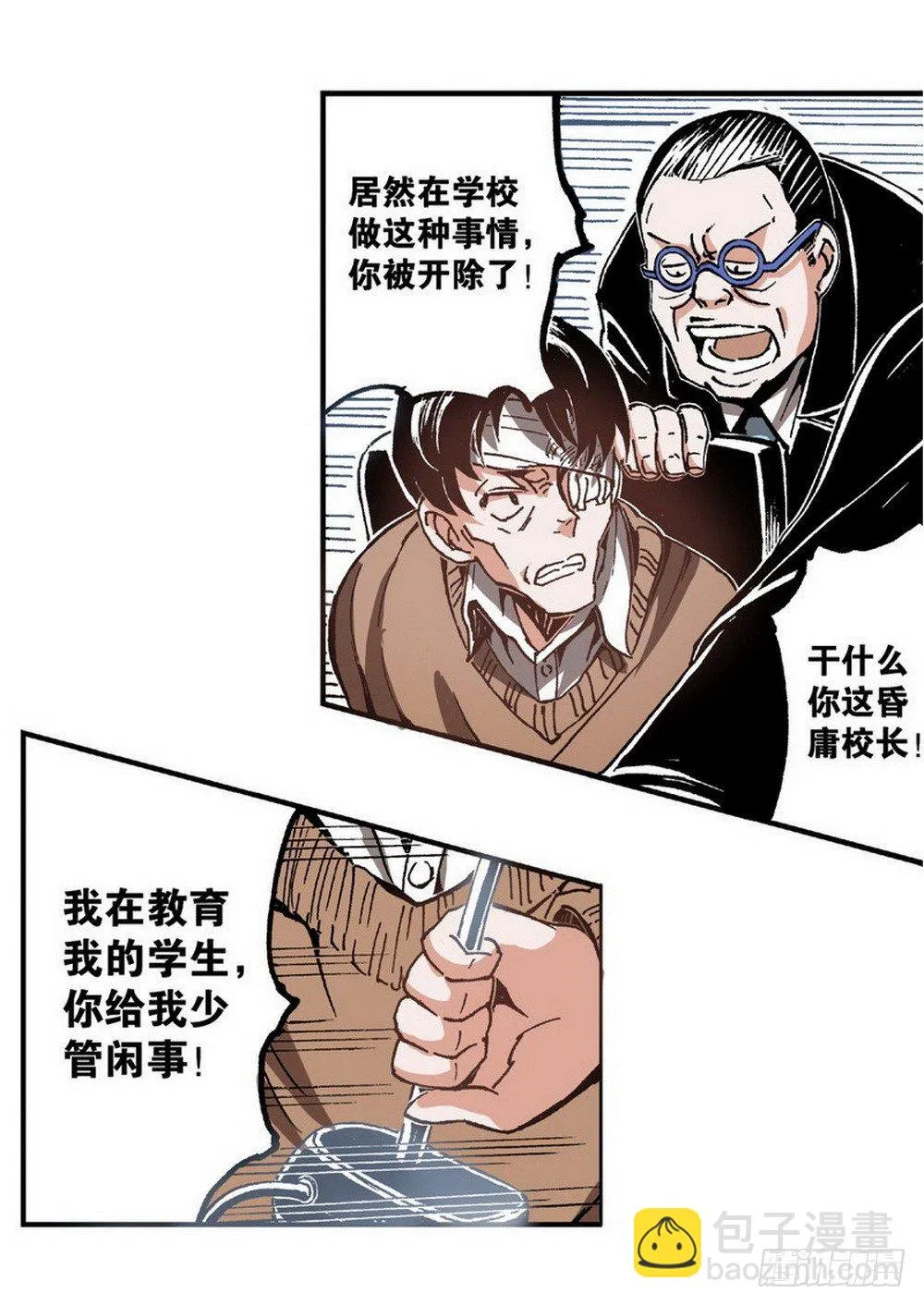 第4章 降与战 死与生 01 第24页