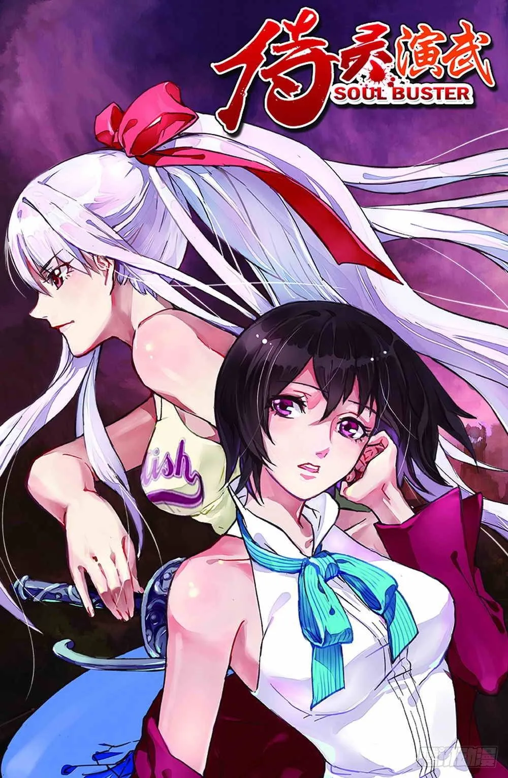 第3章 迷失的轮回 02 第1页