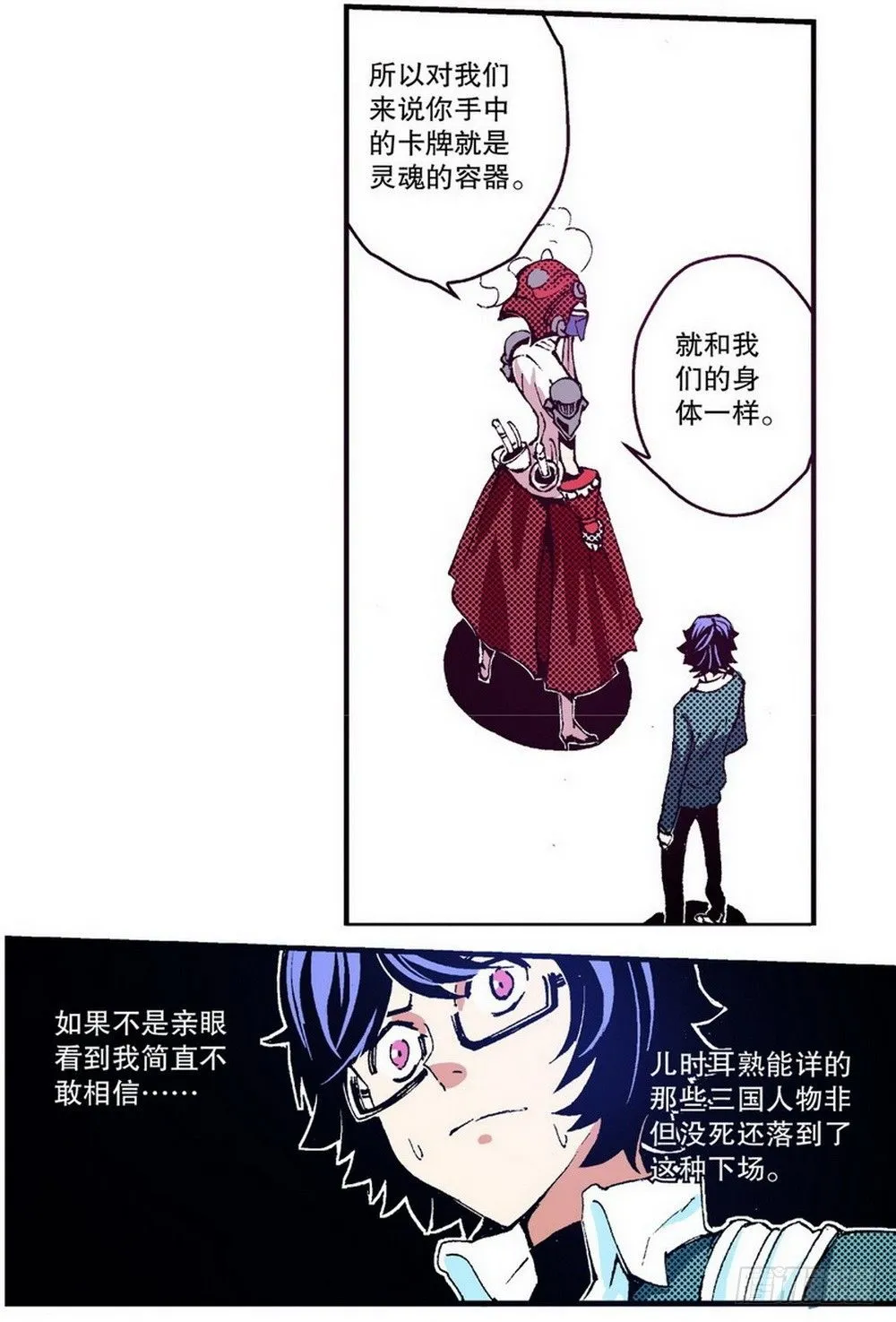 第3章 迷失的轮回 02 第19页