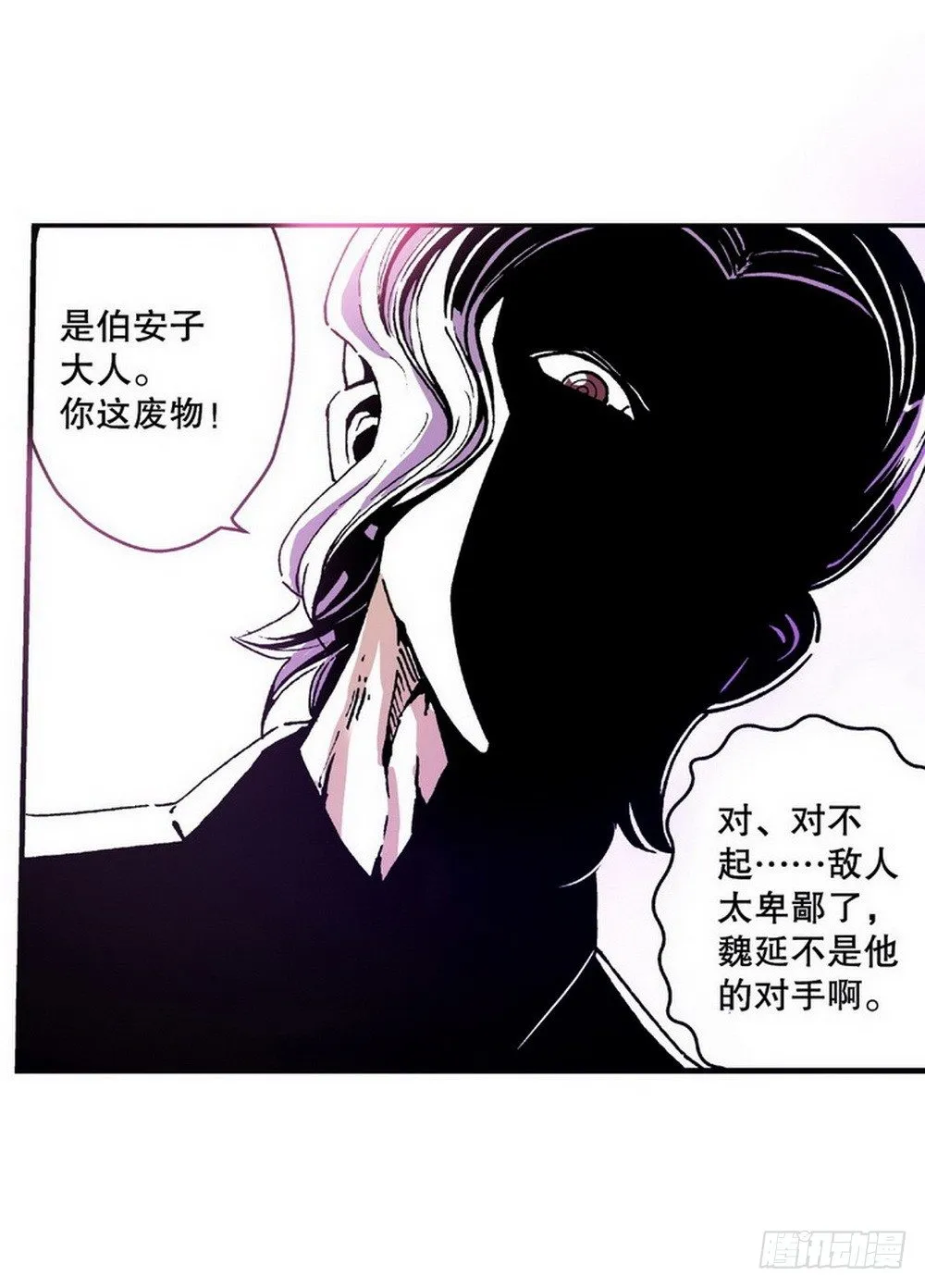 第3章 迷失的轮回 01 第6页