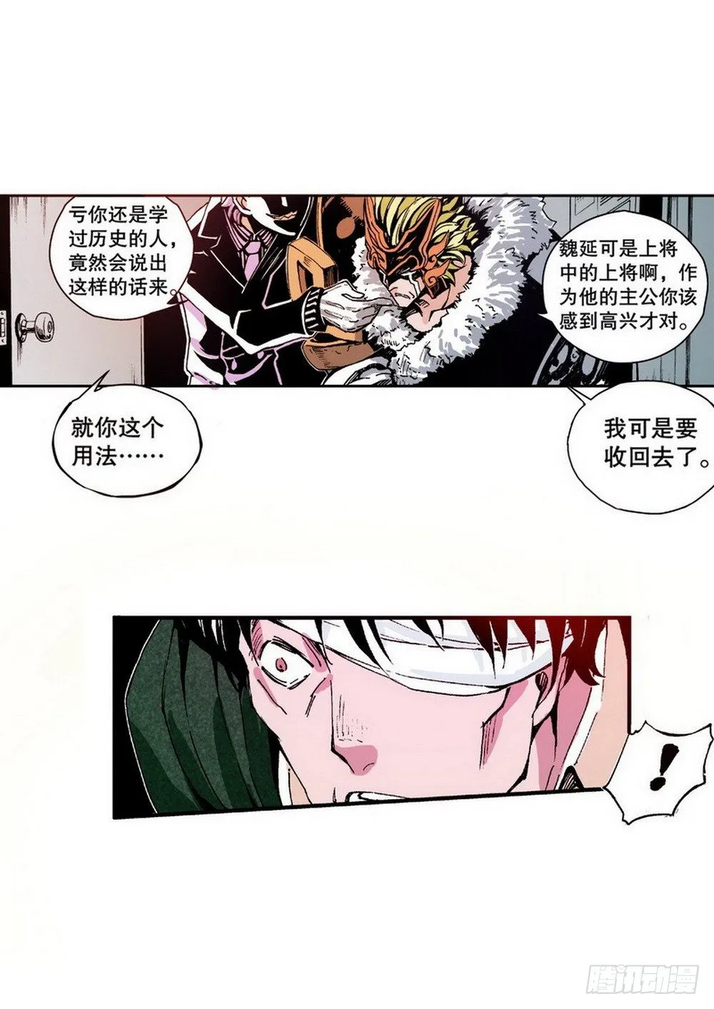 第3章 迷失的轮回 01 第7页
