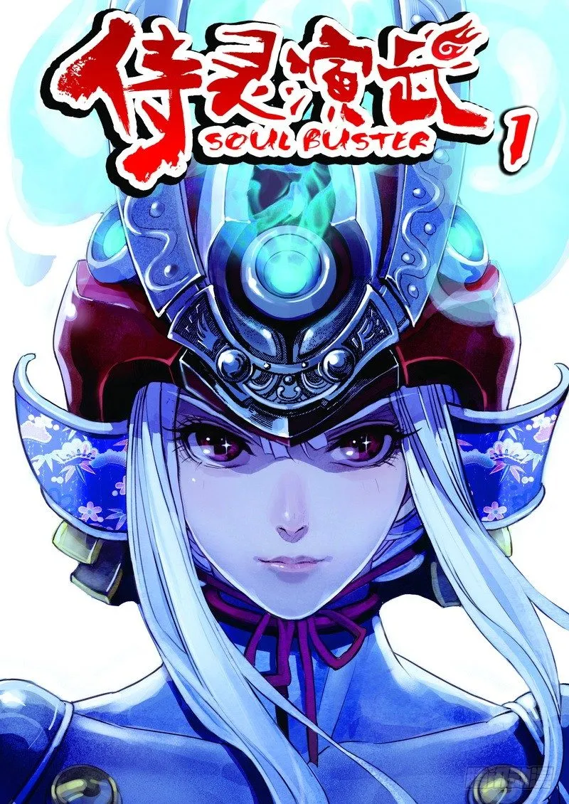 第1章 消失的历史 01 第1页