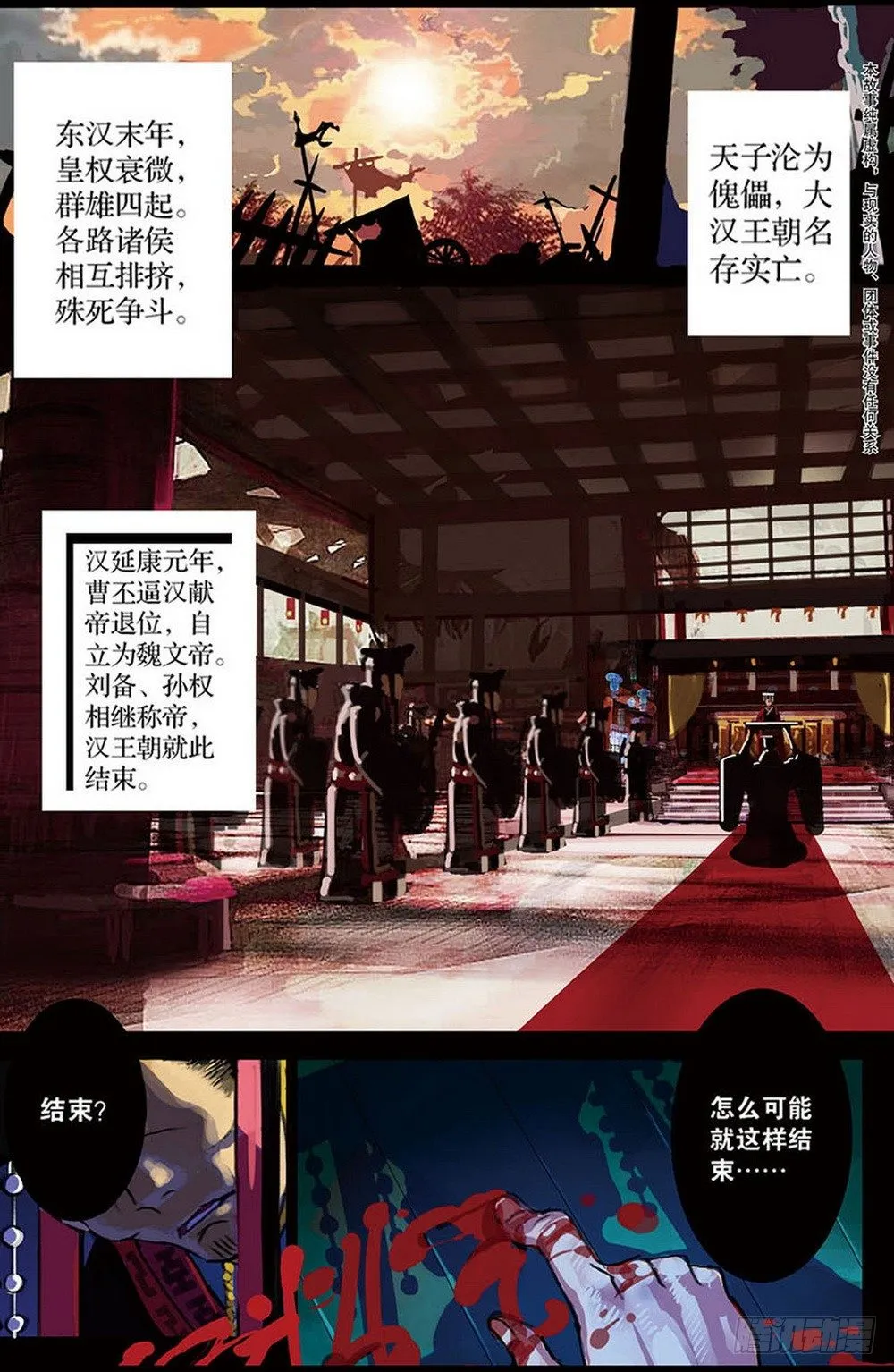 第1章 消失的历史 01 第3页