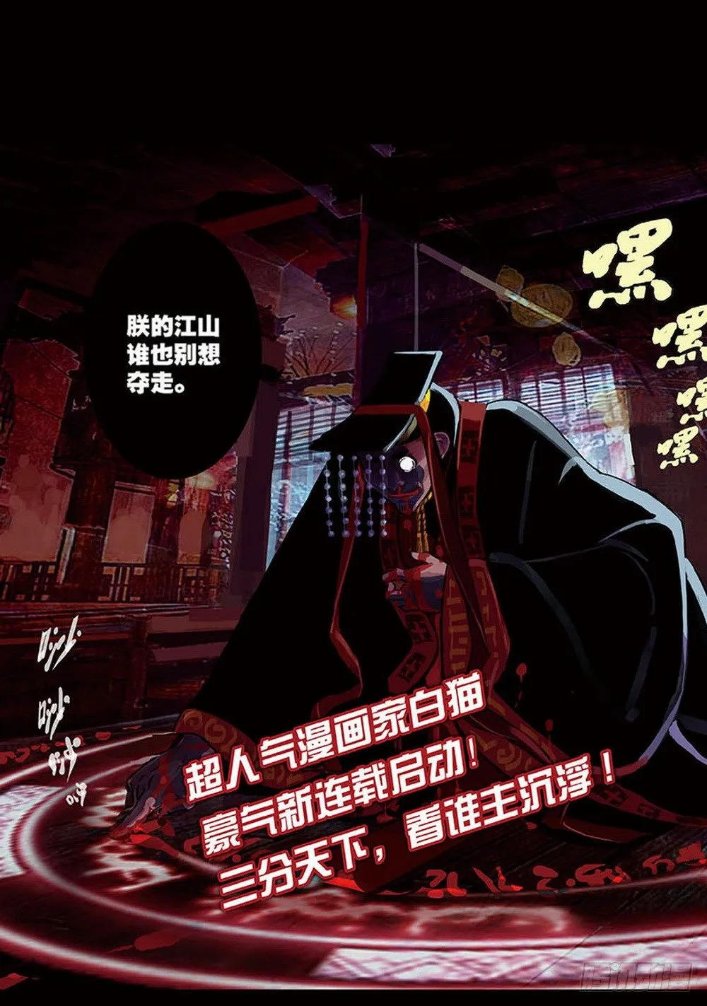 第1章 消失的历史 01 第4页