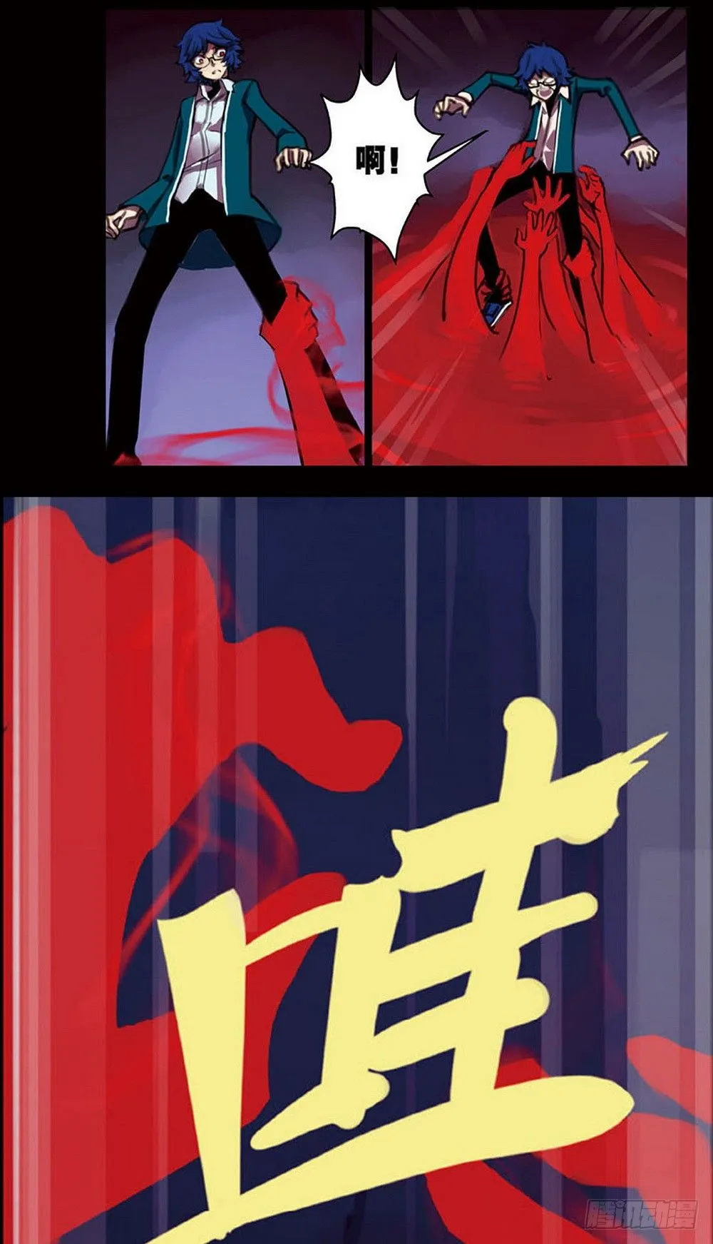 第1章 消失的历史 01 第7页