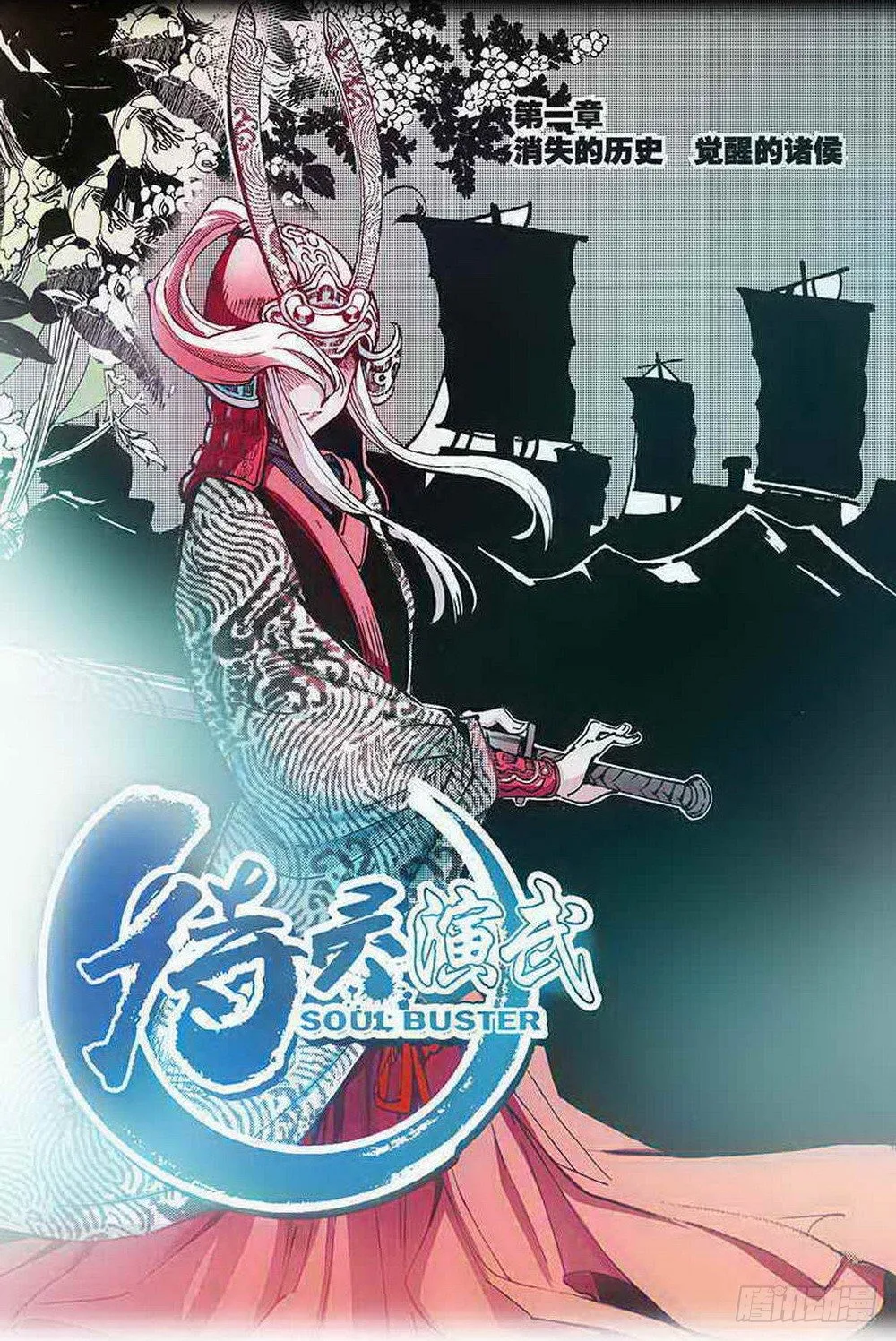 第1章 消失的历史 01 第12页