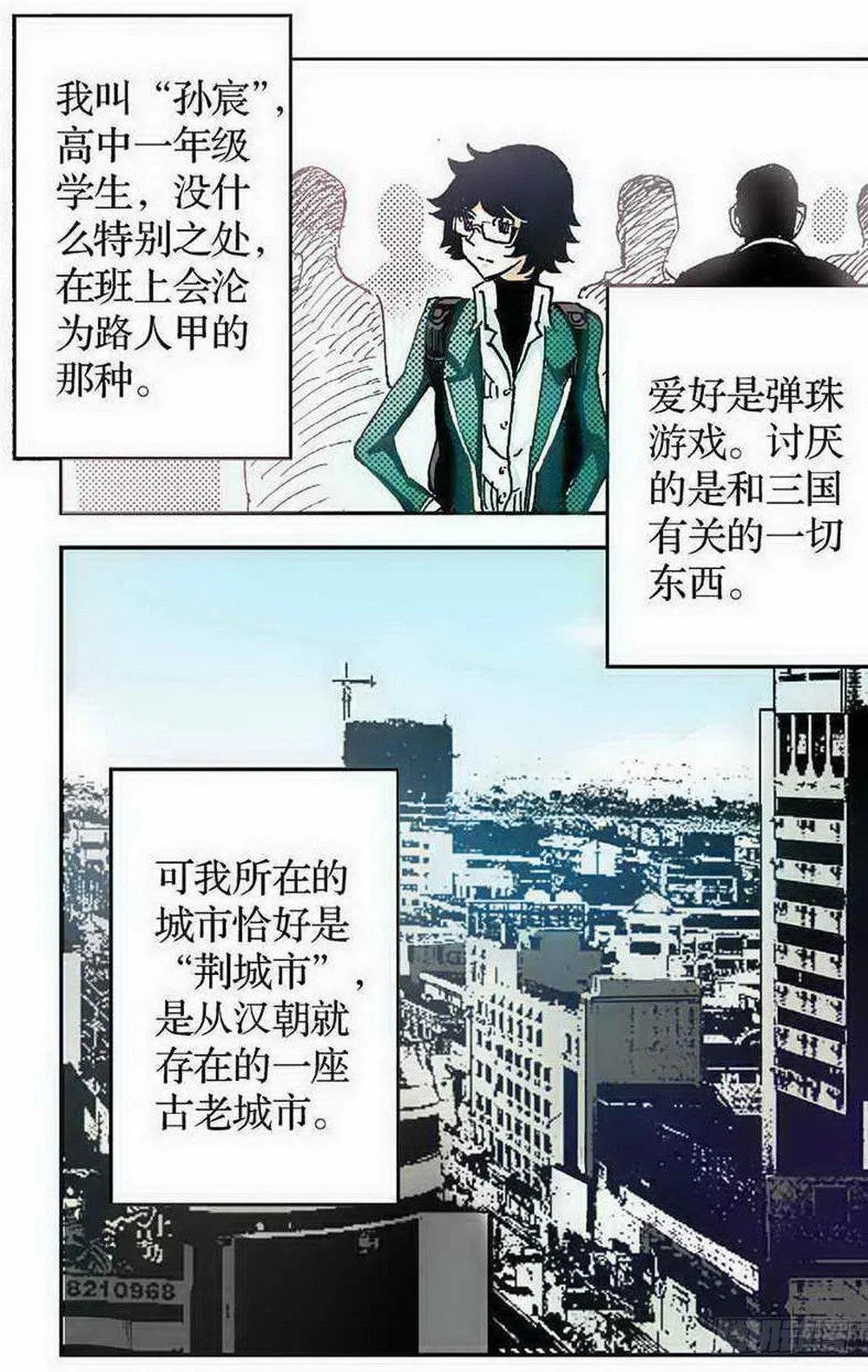 第1章 消失的历史 01 第17页