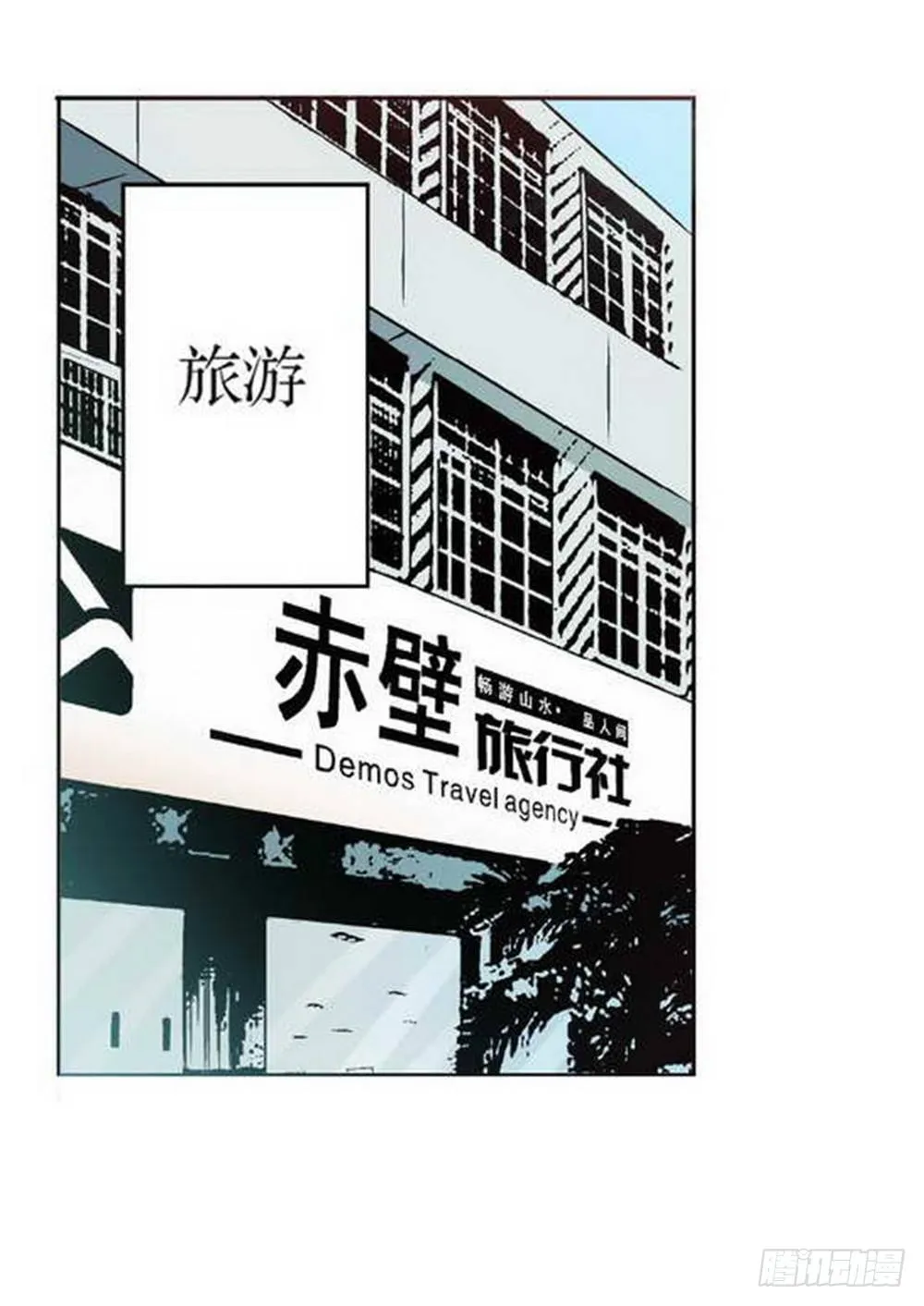 第1章 消失的历史 01 第20页