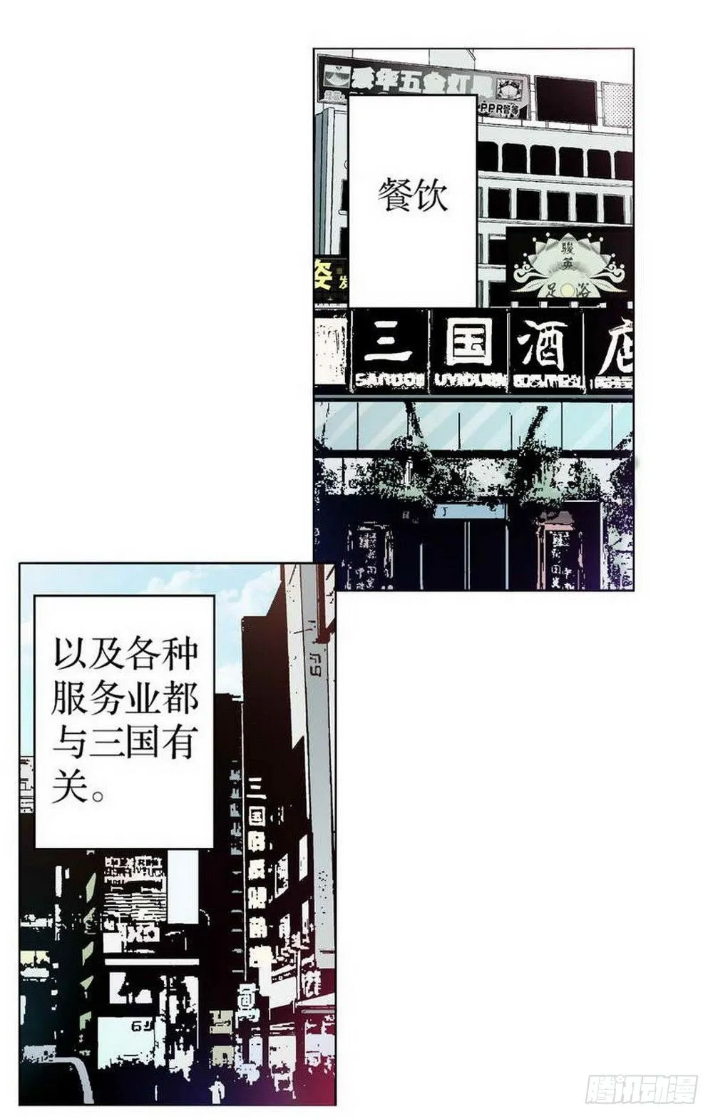 第1章 消失的历史 01 第21页