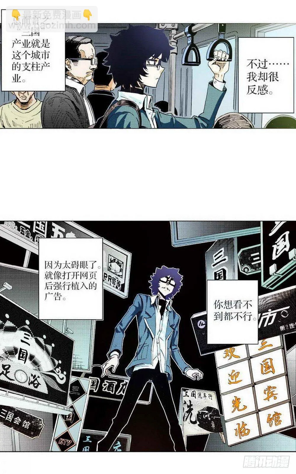 第1章 消失的历史 01 第22页