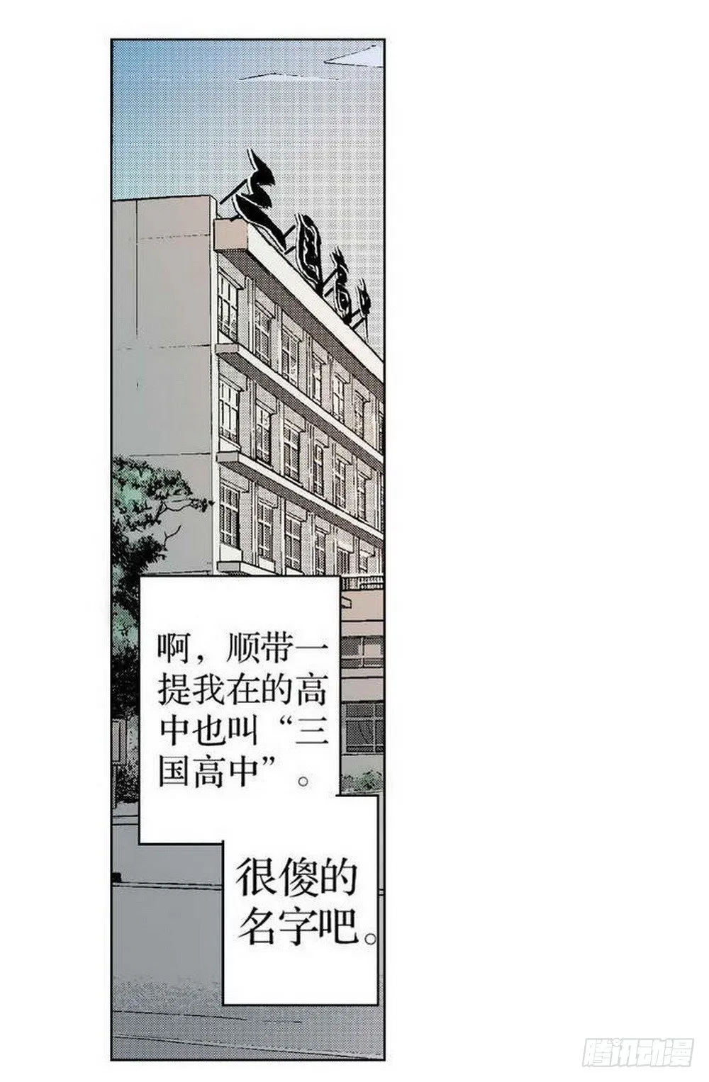 第1章 消失的历史 01 第23页