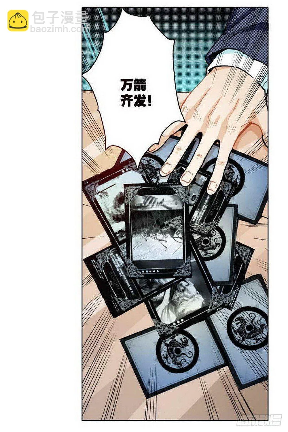 第1章 消失的历史 01 第24页